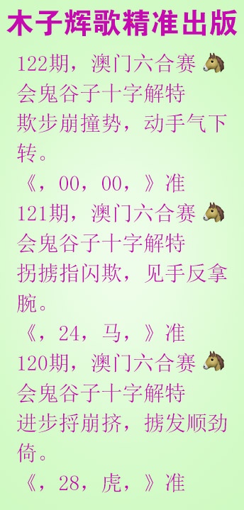 122期木子辉歌[图]