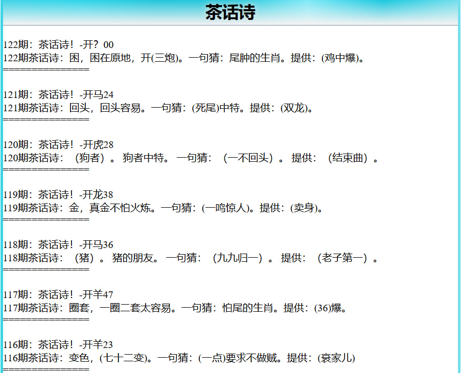 122期茶话诗[图]