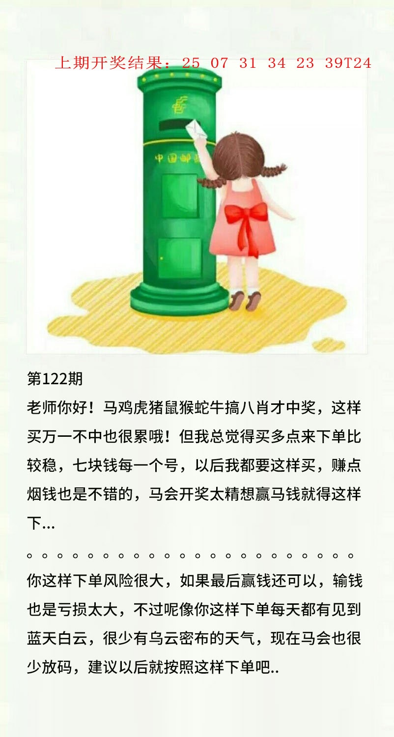 122期澳门黄信A[图]