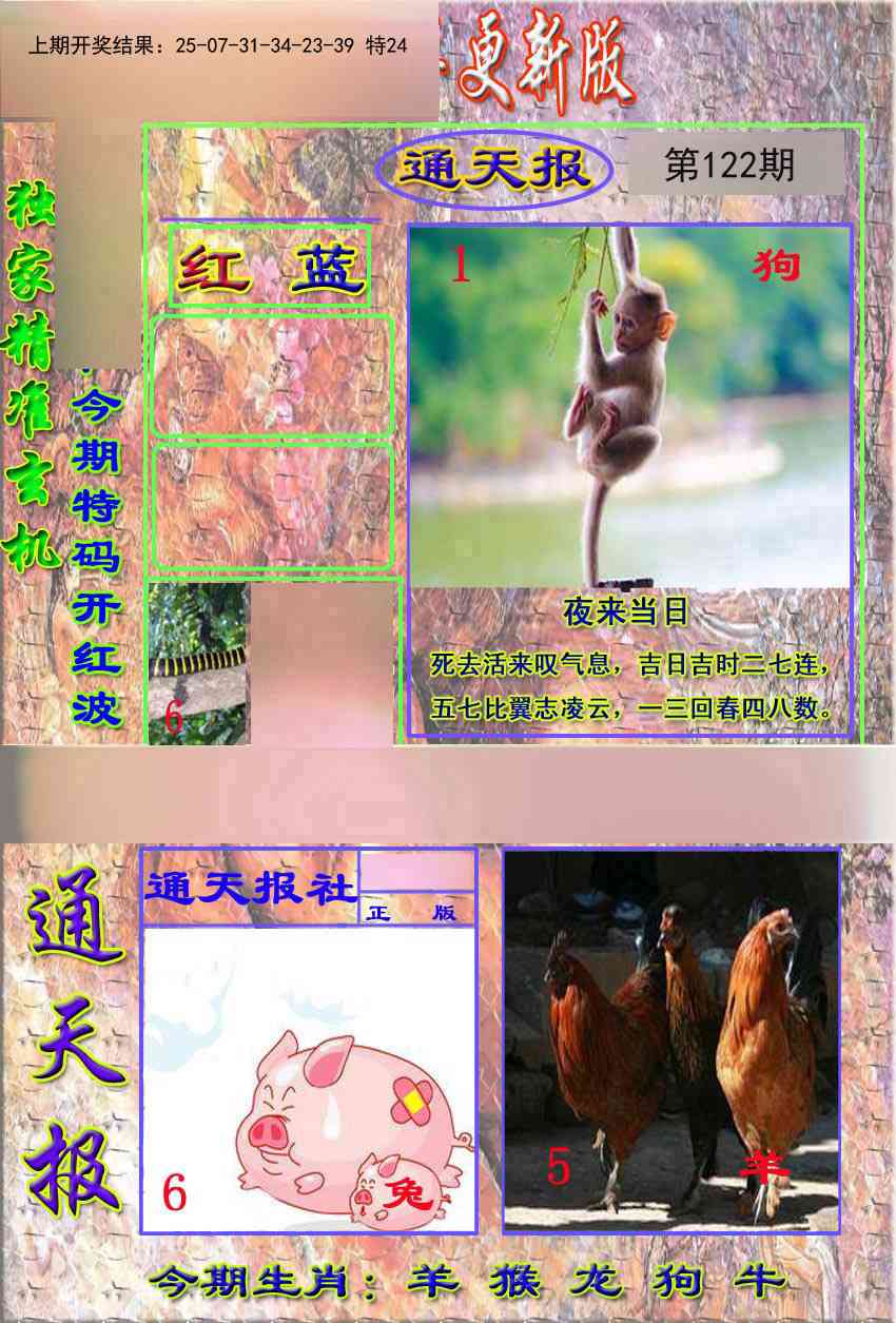 122期新通报[图]