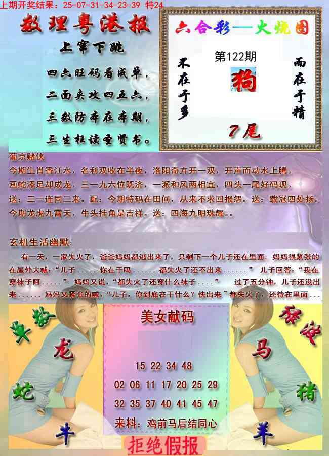 122期粤港报[图]