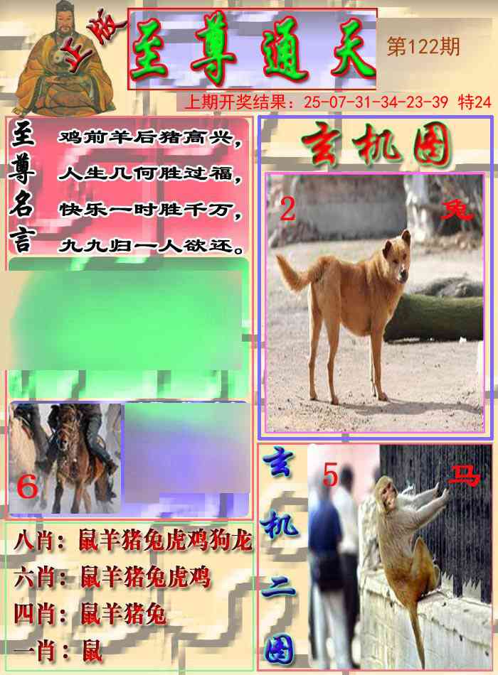 122期至通报[图]