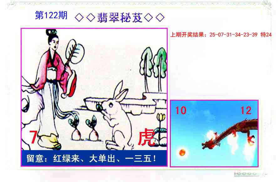 122期翡翠报[图]