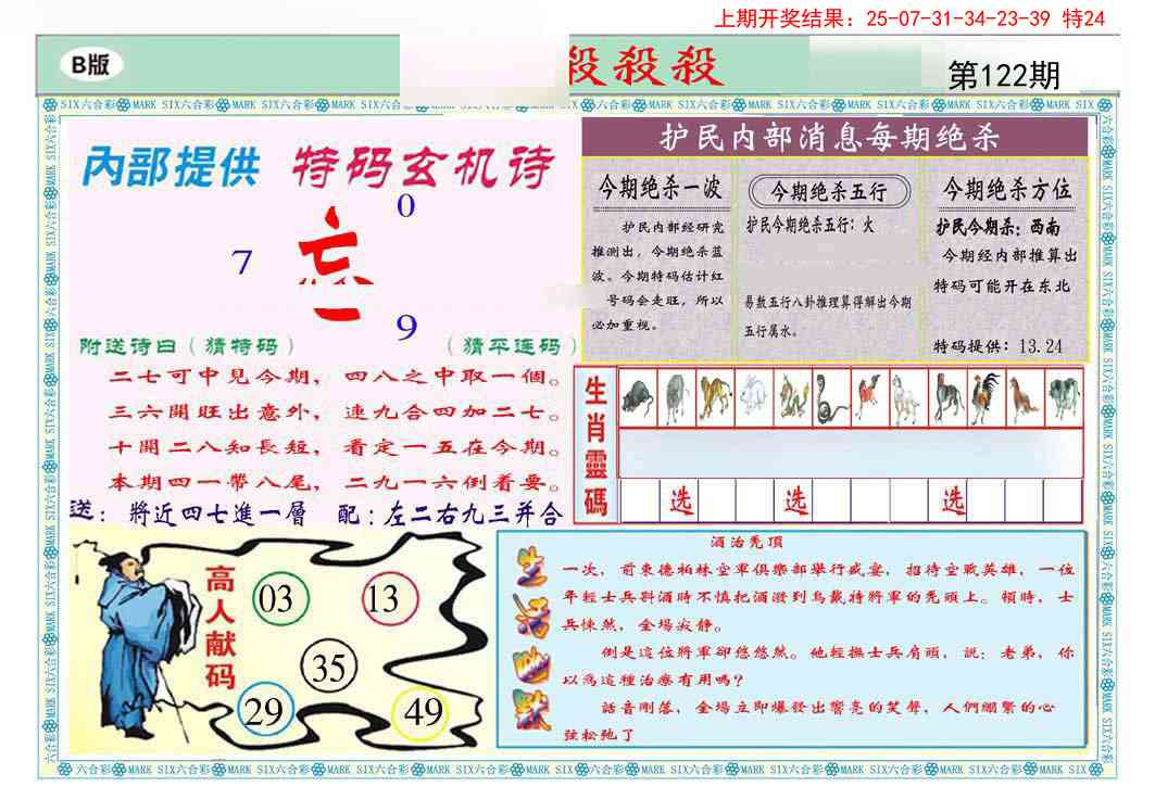 122期九龍杀杀杀B(推荐)[图]