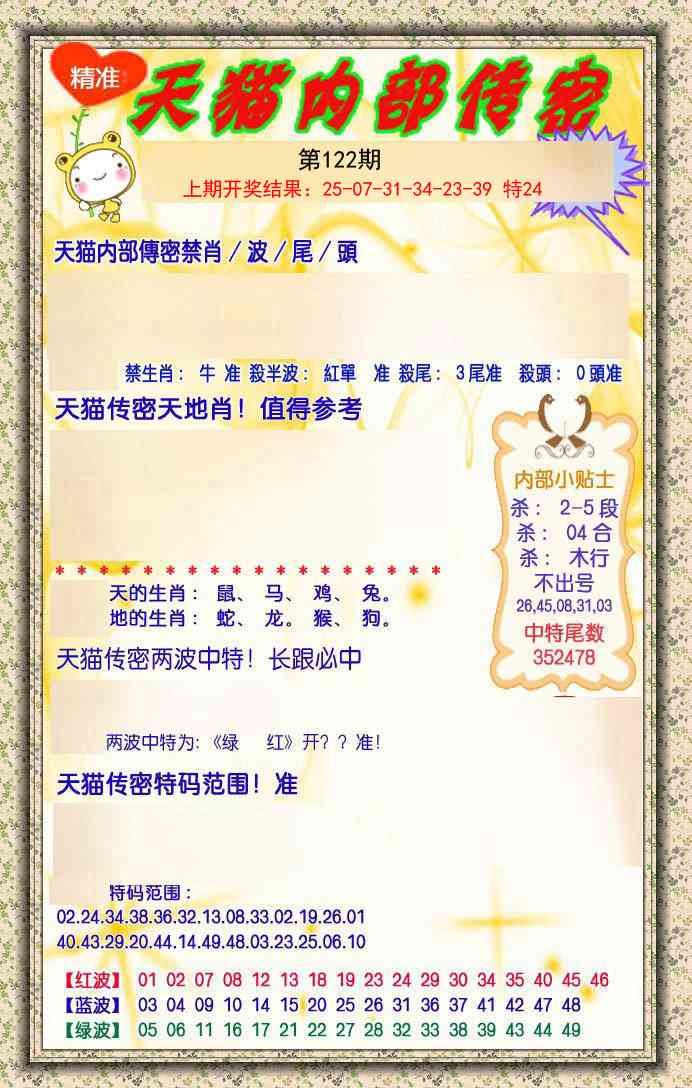 122期内部传密[图]