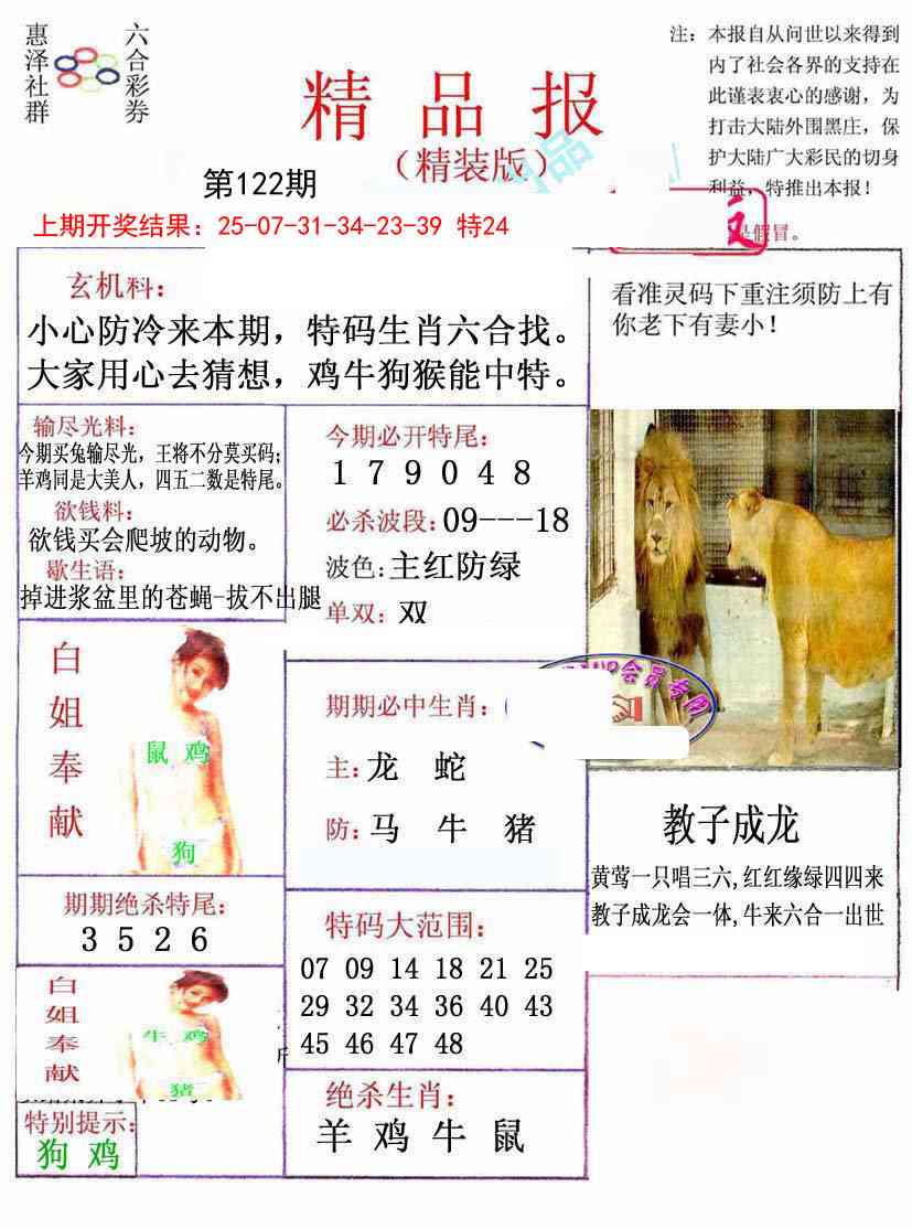 122期摇钱树[图]