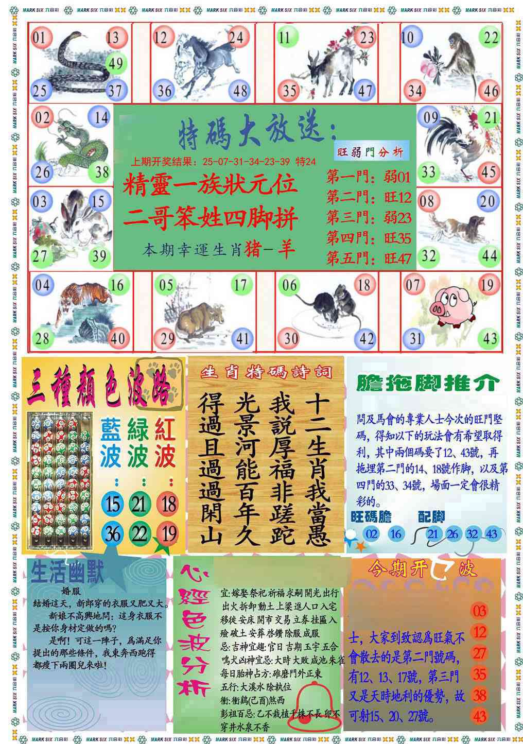 122期九龍心经B(推荐)[图]