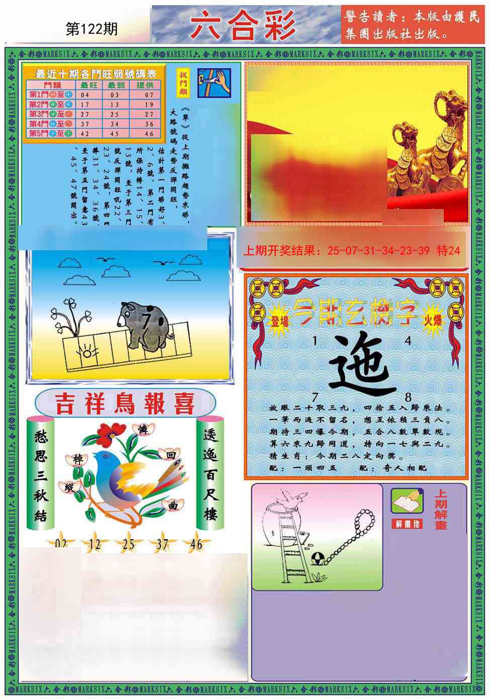 122期九龍2011A(推荐)[图]