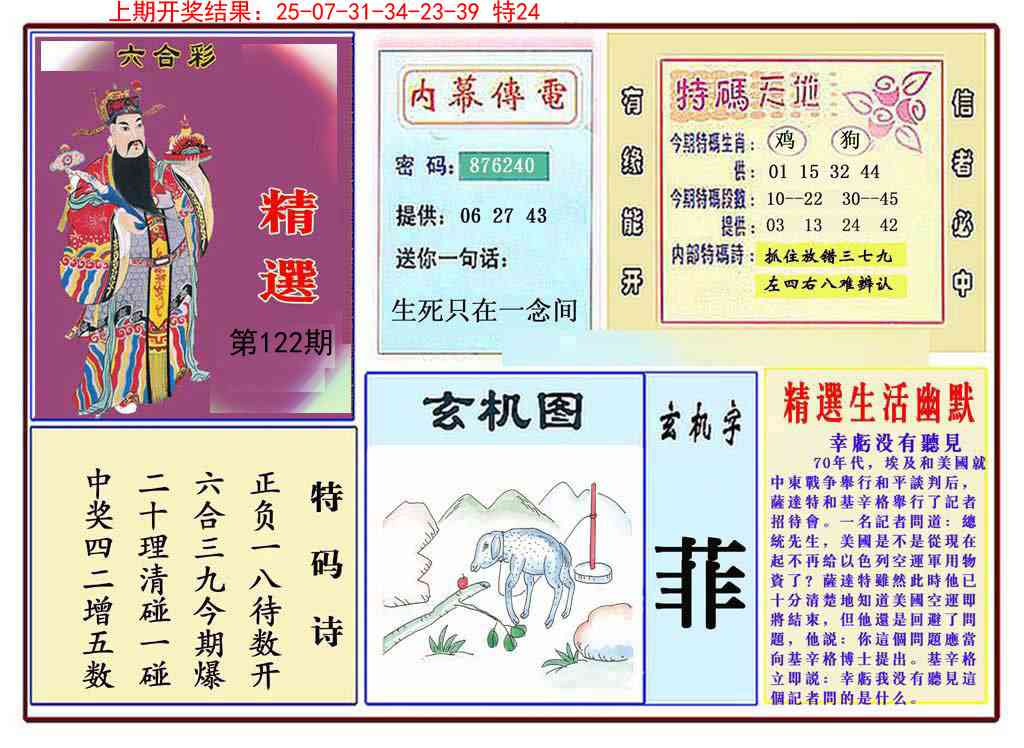 122期九龍精选(推荐)[图]