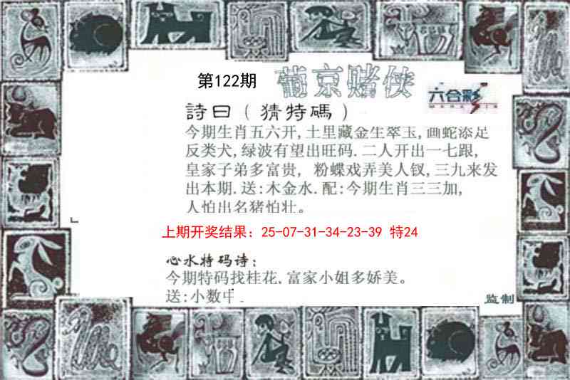 122期葡京赌侠[图]