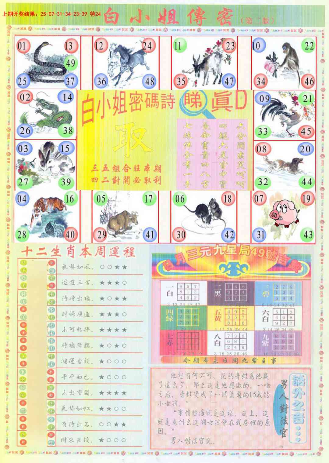 122期白小姐祺袍B加大版[图]