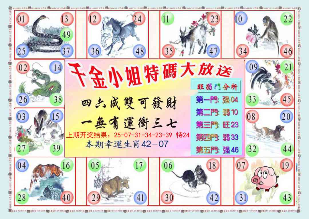 122期千金小姐B版[图]