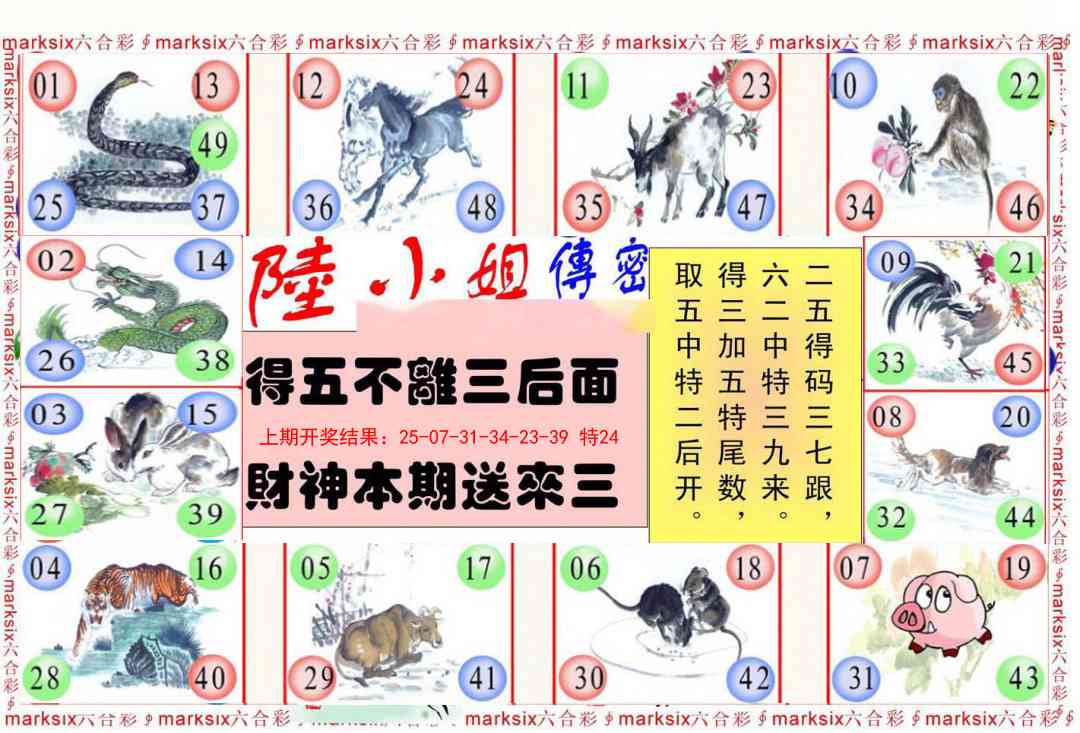 122期陆小姐传密B[图]