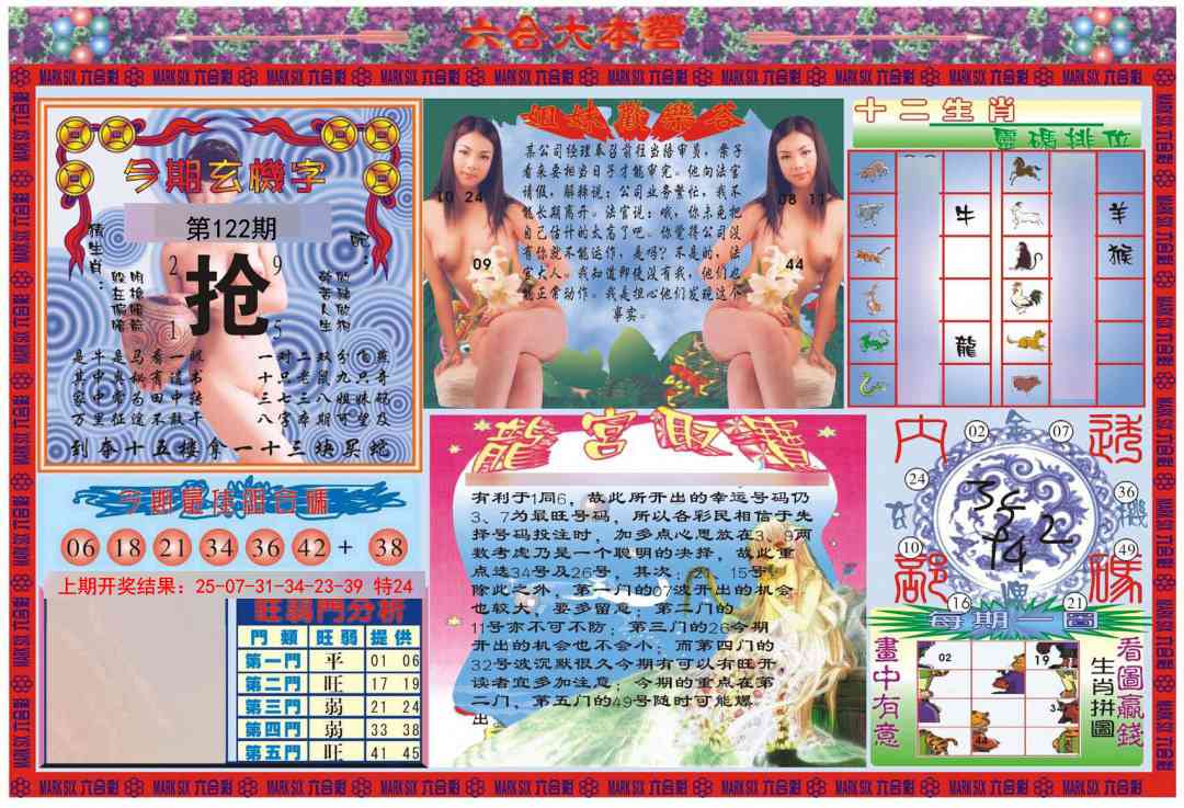 122期大本营[图]