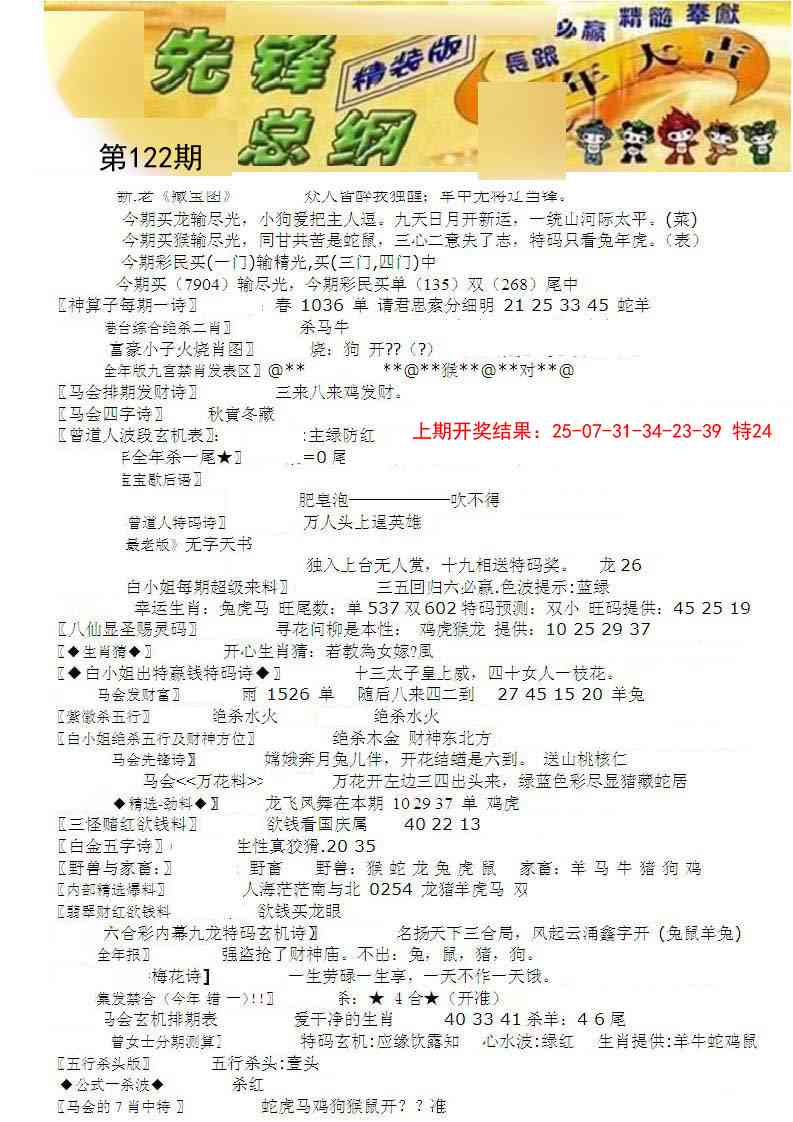 122期先锋总刚A[图]