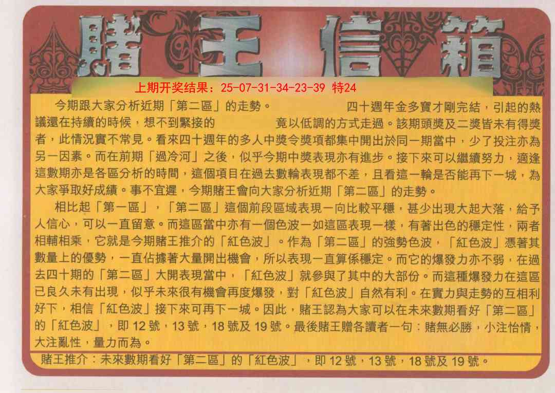 122期创富赌王信箱[图]