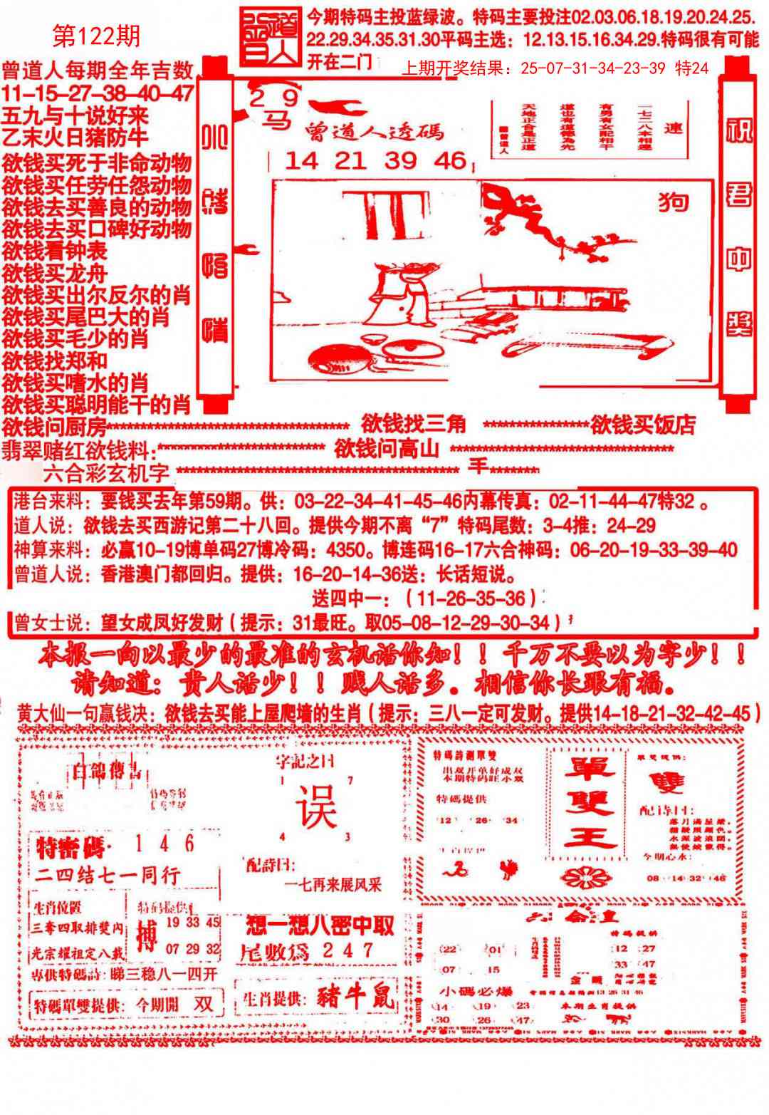 122期大刀彩霸王A[图]
