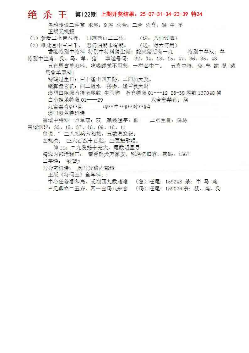 122期蓝天报B[图]