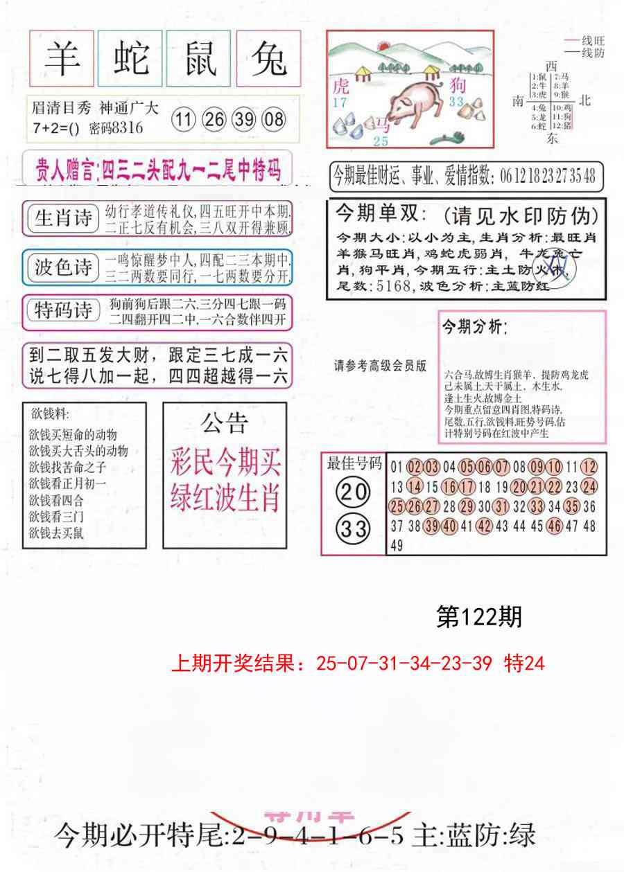 122期凤凰闲情A[图]