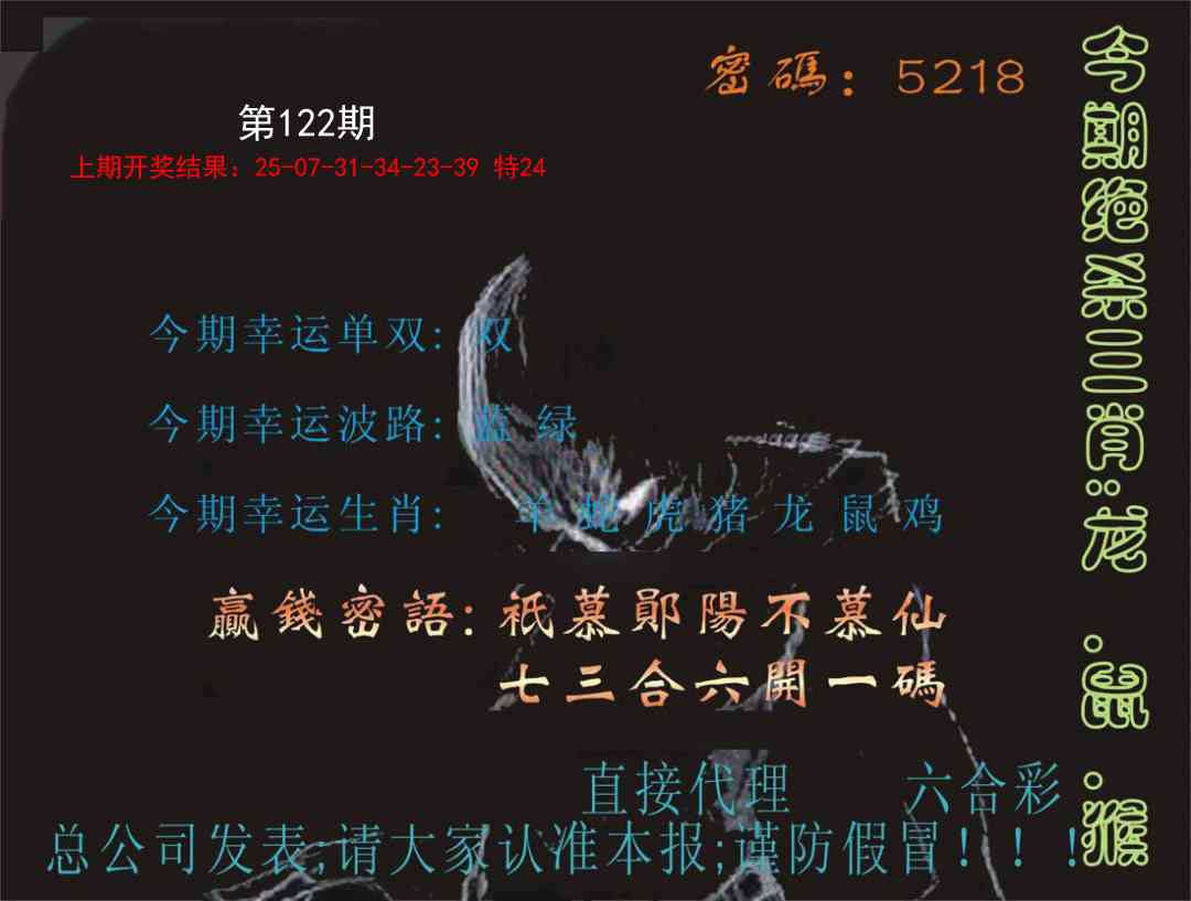 122期特码报[图]