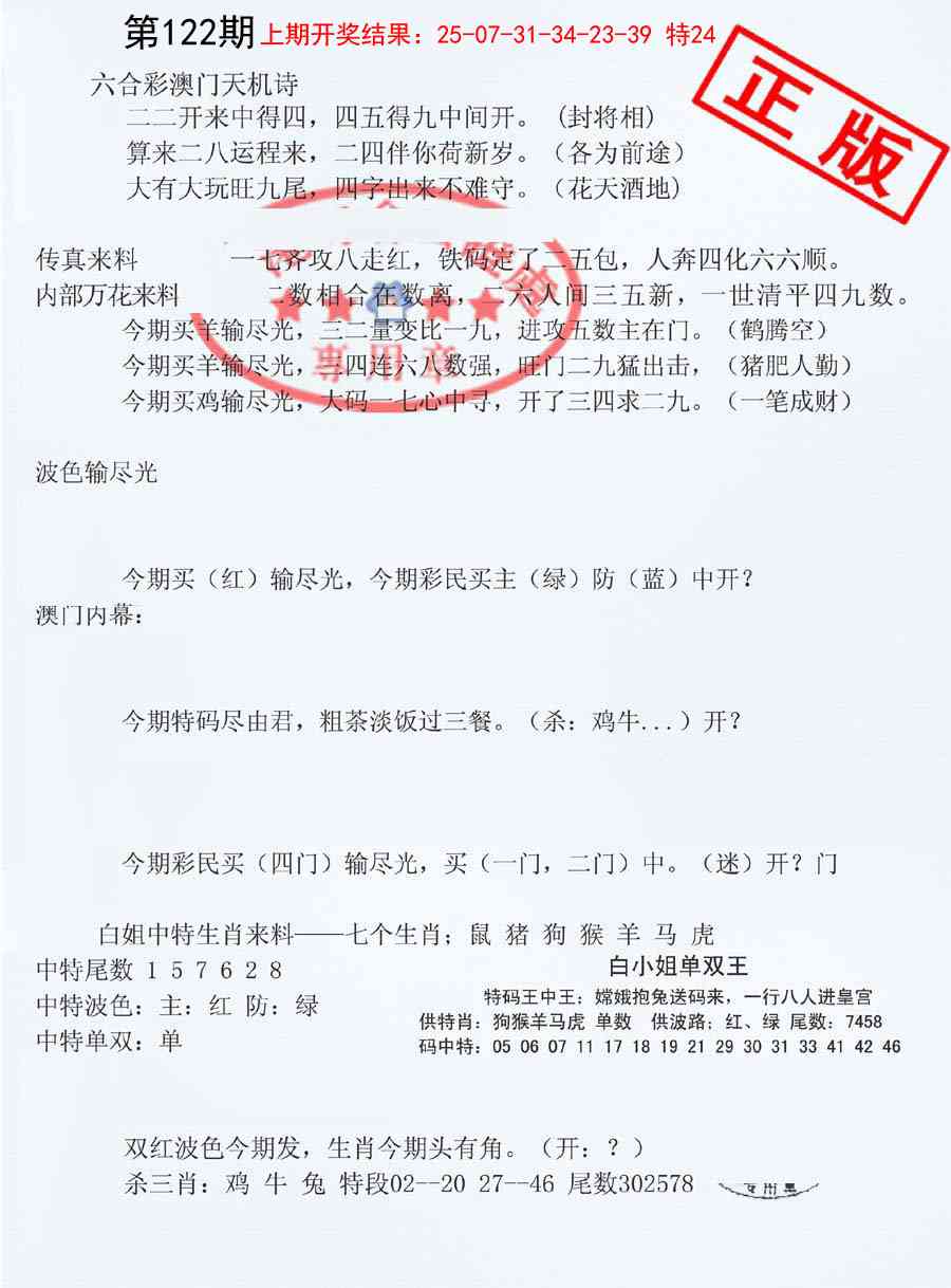 122期深圳特区报B[图]