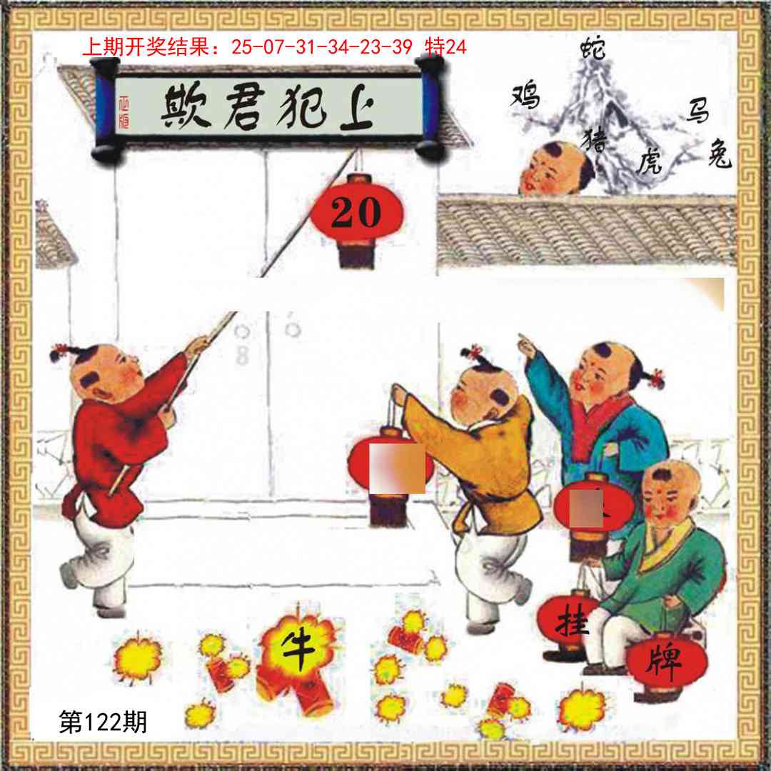 122期挂牌系列L[图]