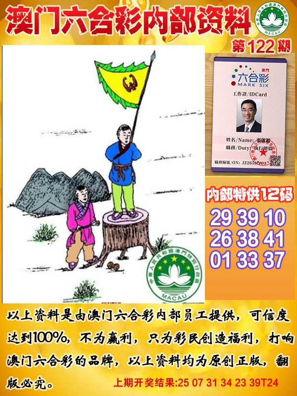 122期六合内部资料[图]