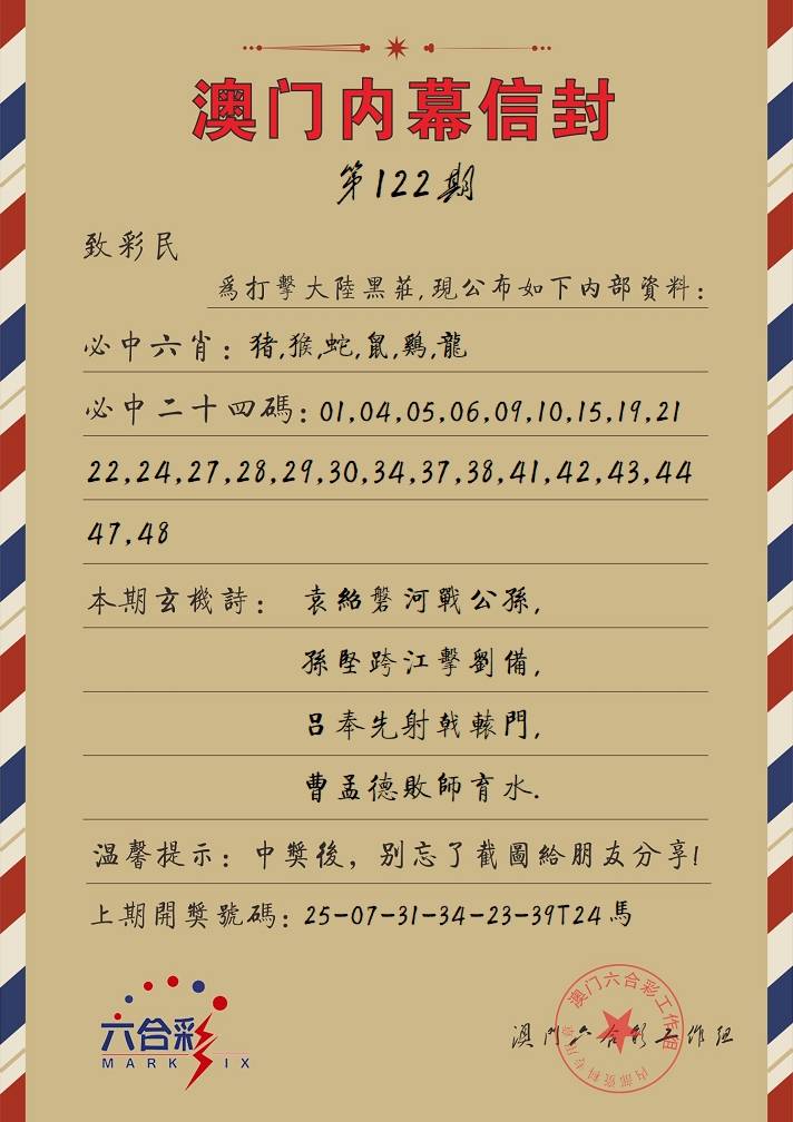 122期内幕信封[图]