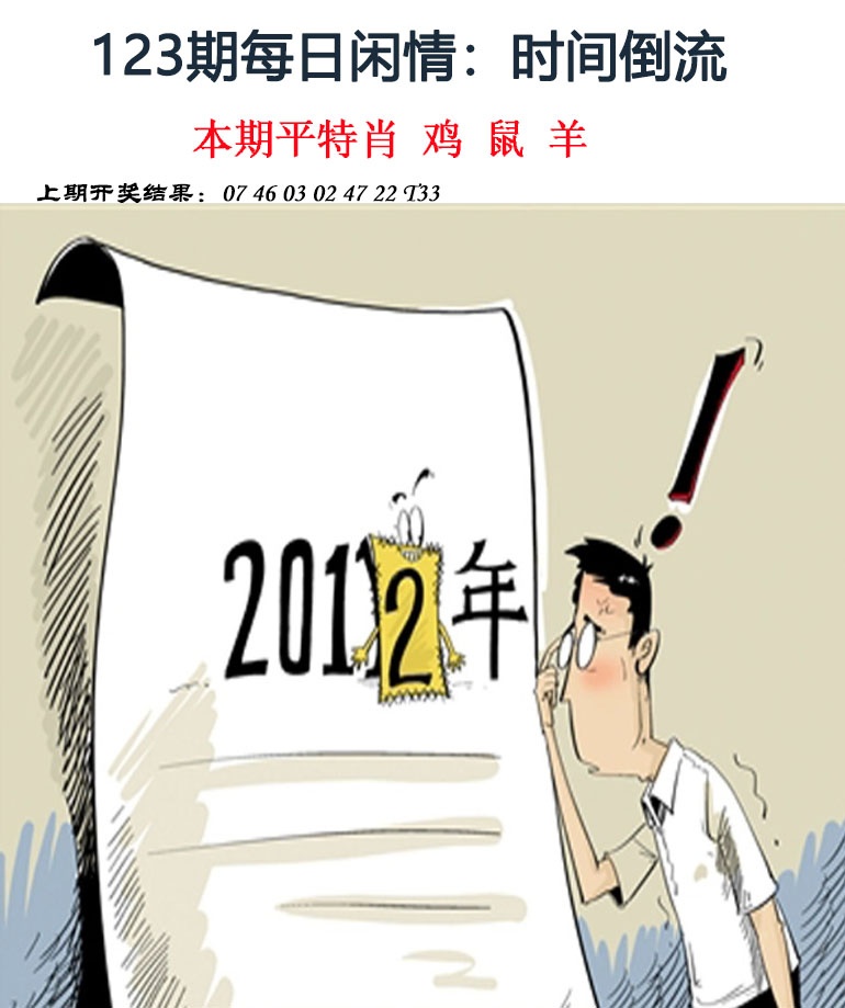 123期每日闲情[图]