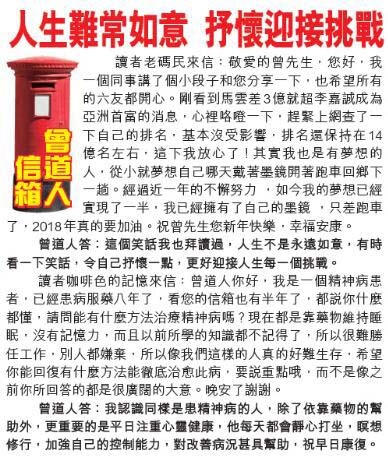 123期曾道人信箱[图]