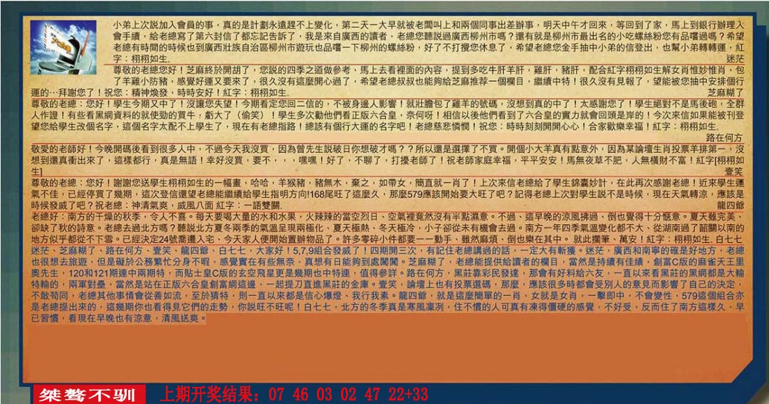 123期六合皇信箱[图]
