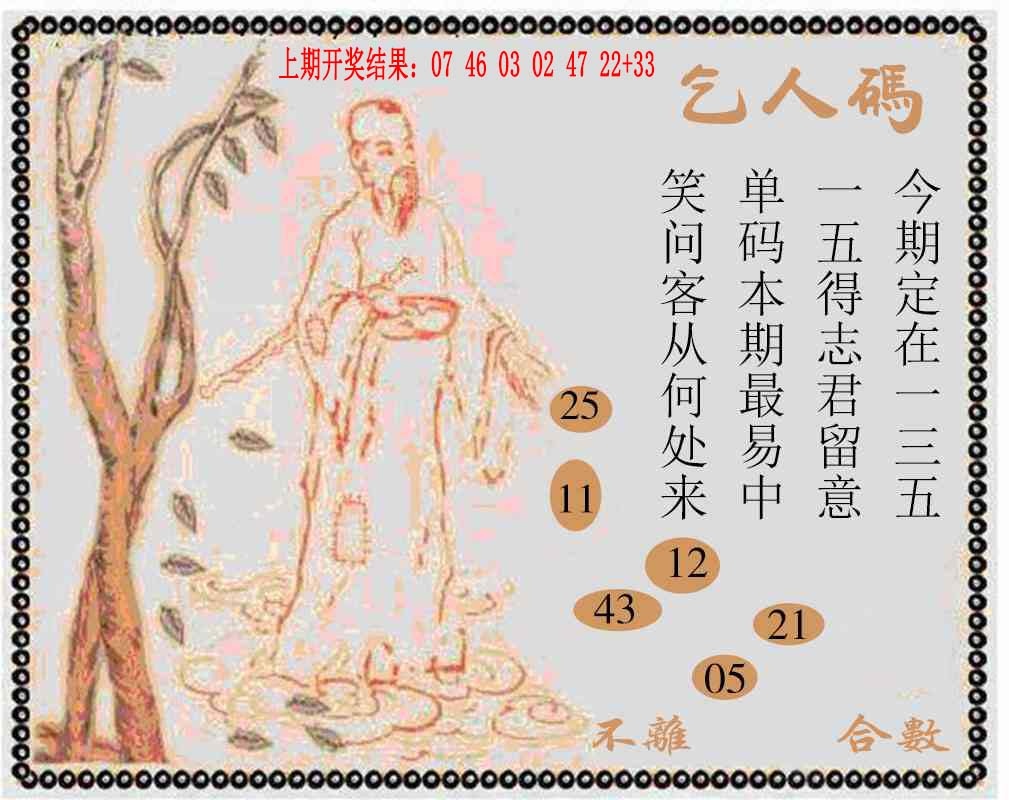 123期牛派系列9[图]