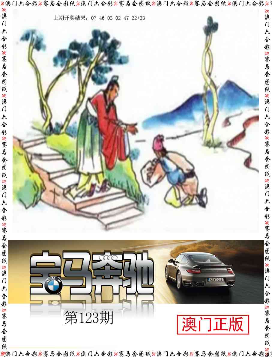 123期宝马奔驰[图]