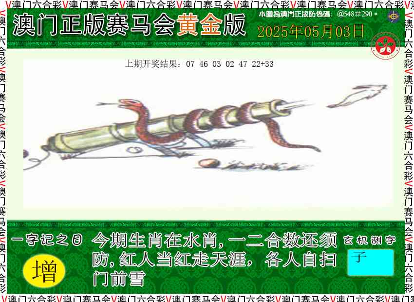 123期赛马会黄金版[图]