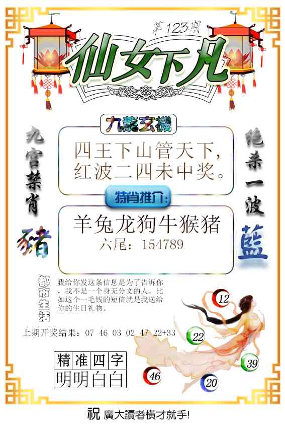 123期仙女下凡[图]