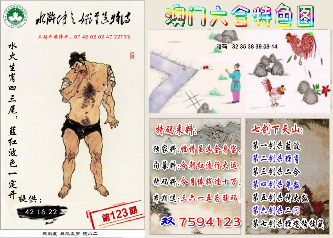 123期特色图[图]
