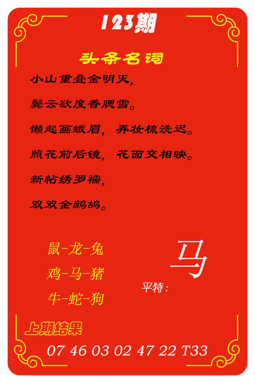 123期头条名词[图]