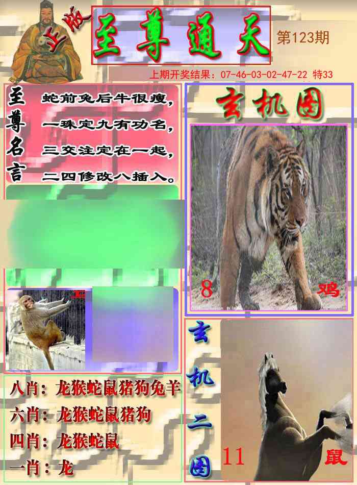 123期至通报[图]