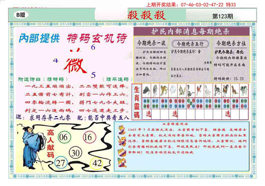 123期九龍杀杀杀B(推荐)[图]