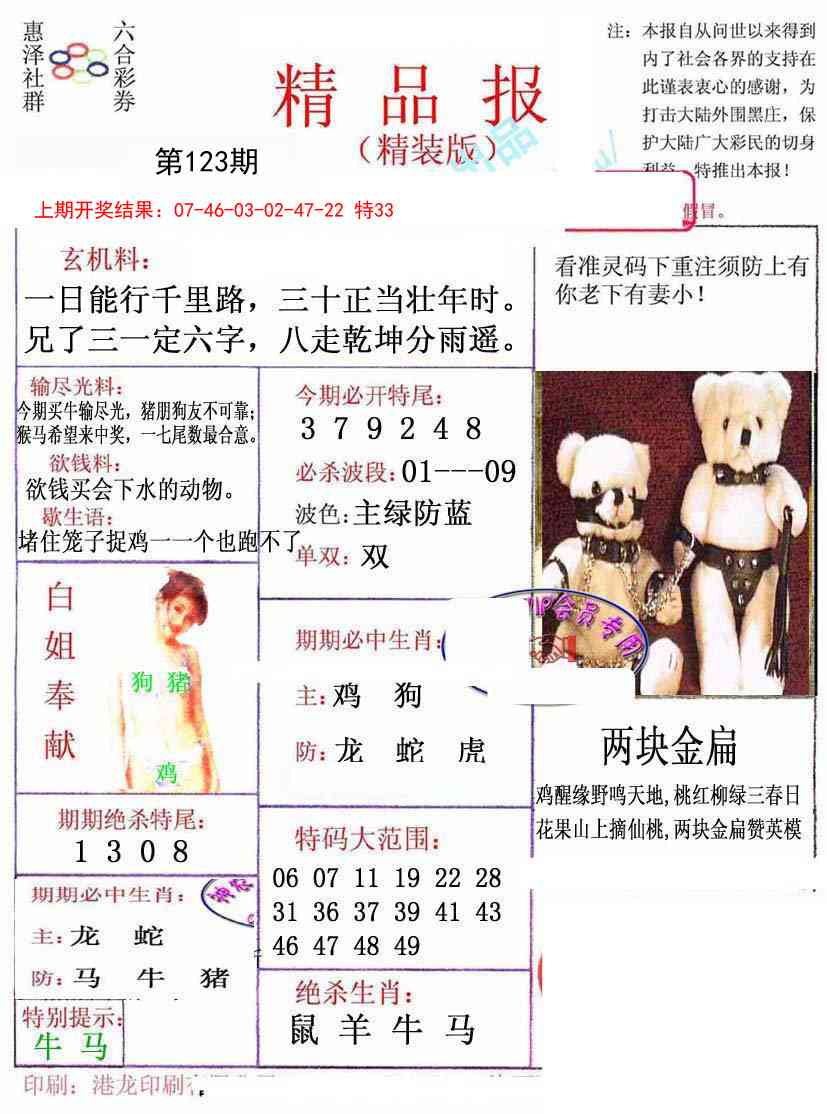 123期摇钱树[图]