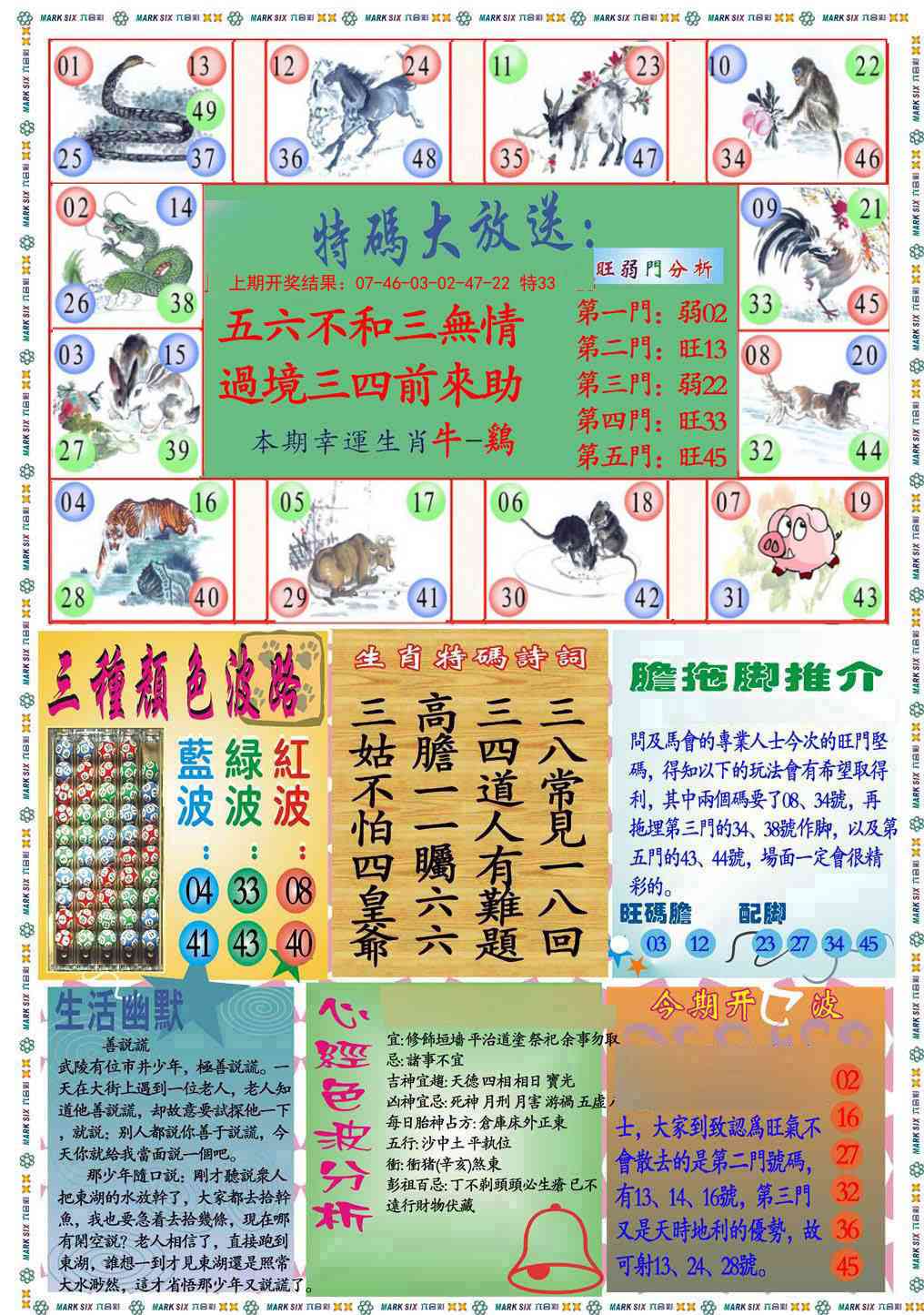 123期九龍心经B(推荐)[图]