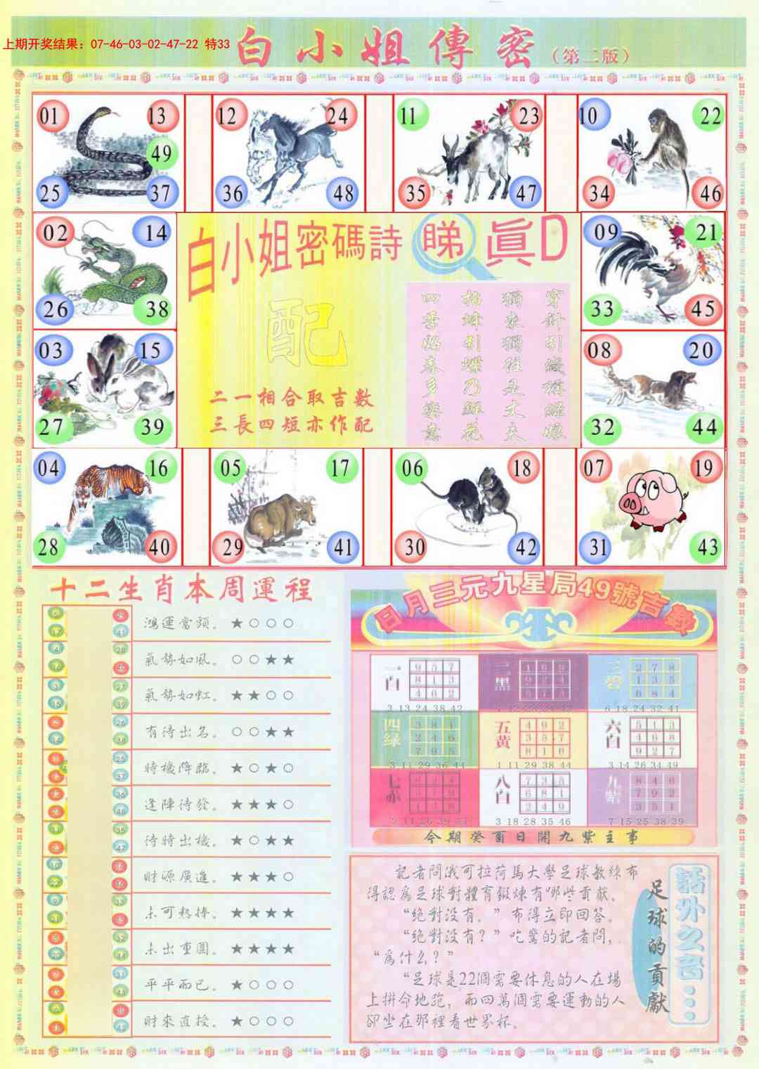 123期白小姐祺袍B加大版[图]