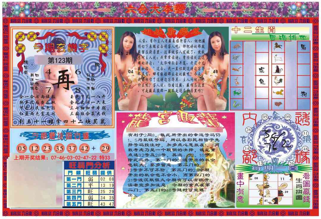 123期大本营[图]