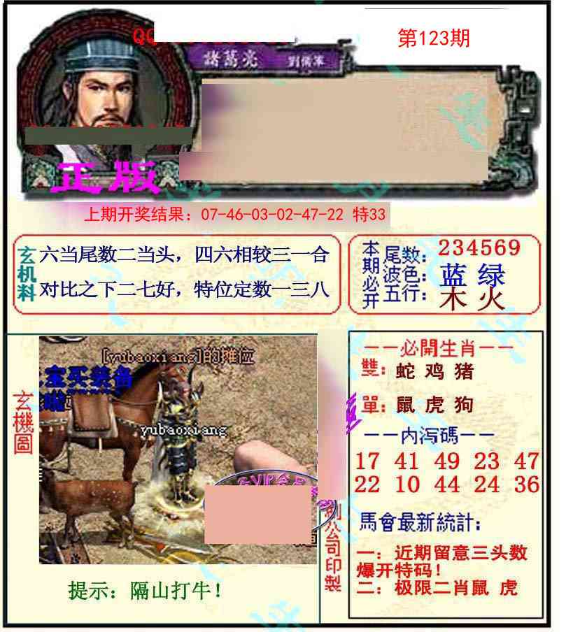 123期正宗孔明[图]