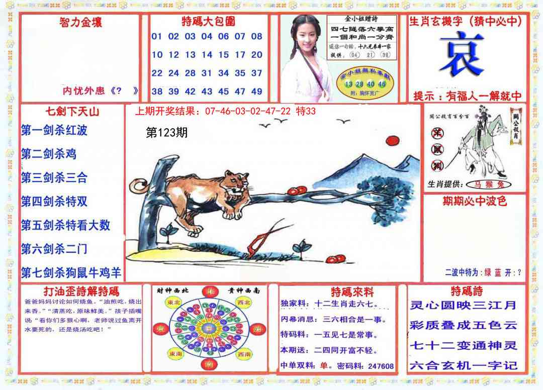 123期会员传真-1[图]