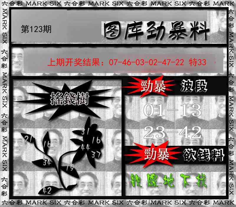 123期劲暴来料[图]