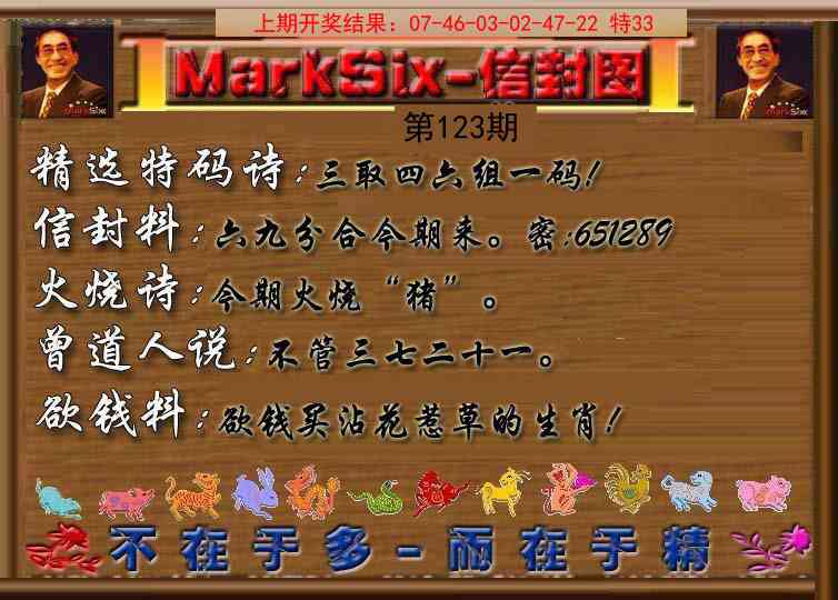 123期信封图《另版》[图]