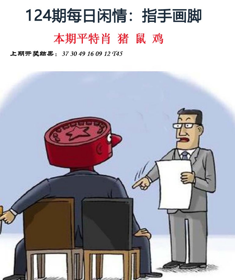 124期每日闲情[图]