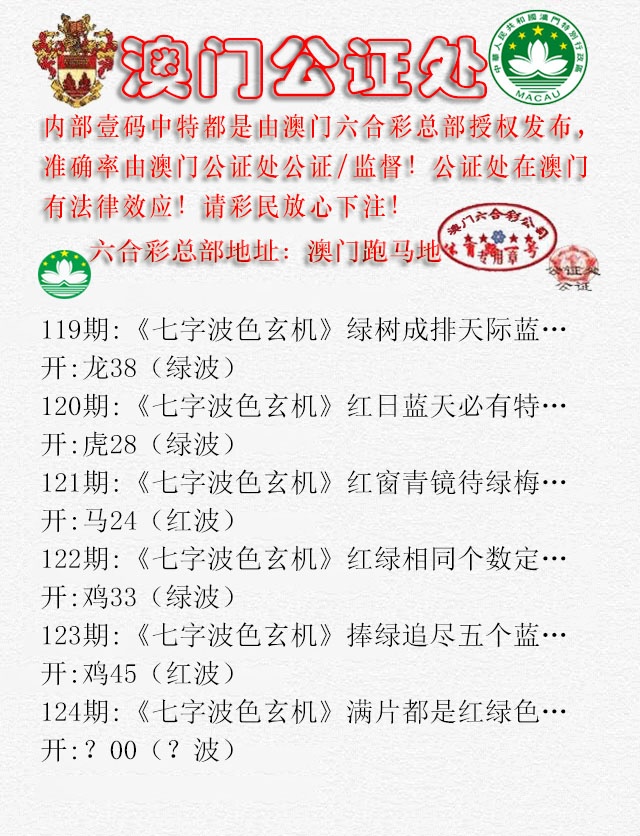 124期公证处B[图]