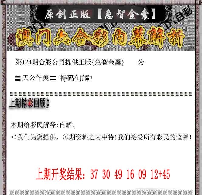 124期急智金囊[图]